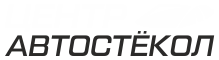 Центр автостекол в Минске